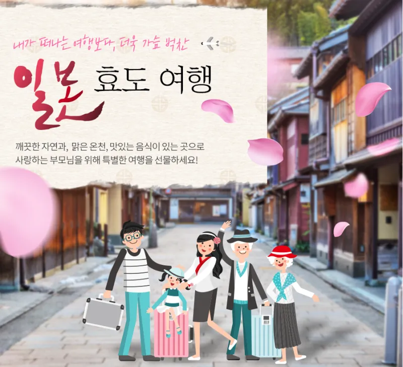 효도 여행 추천 베트남 하노이 온천 마사지 일정 소개_8