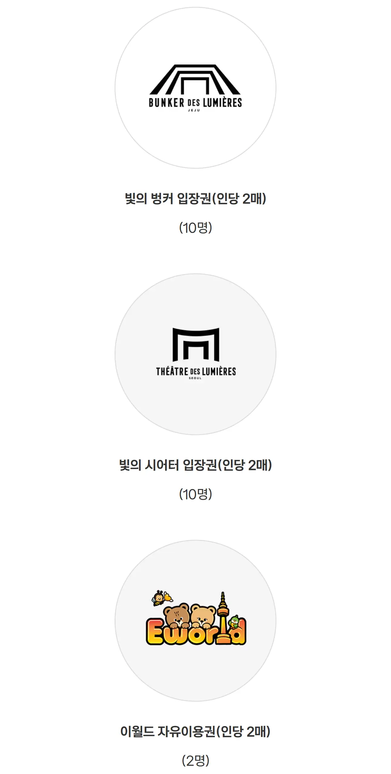 댓글 경품 이벤트 내역(출처: 제주항공)