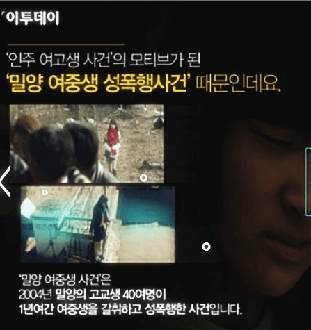 밀양 성폭행 사건 나락보관소