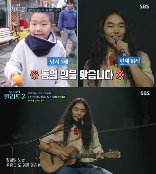 우리들의 발라드2 전이수 나이 프로필 총정리｜영재발굴단&middot;제주 동화작가&middot;118표&middot;차태현 합격 반대 이유