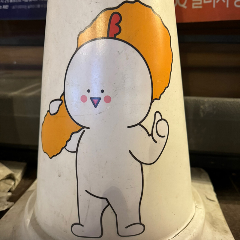 치킨 음식점