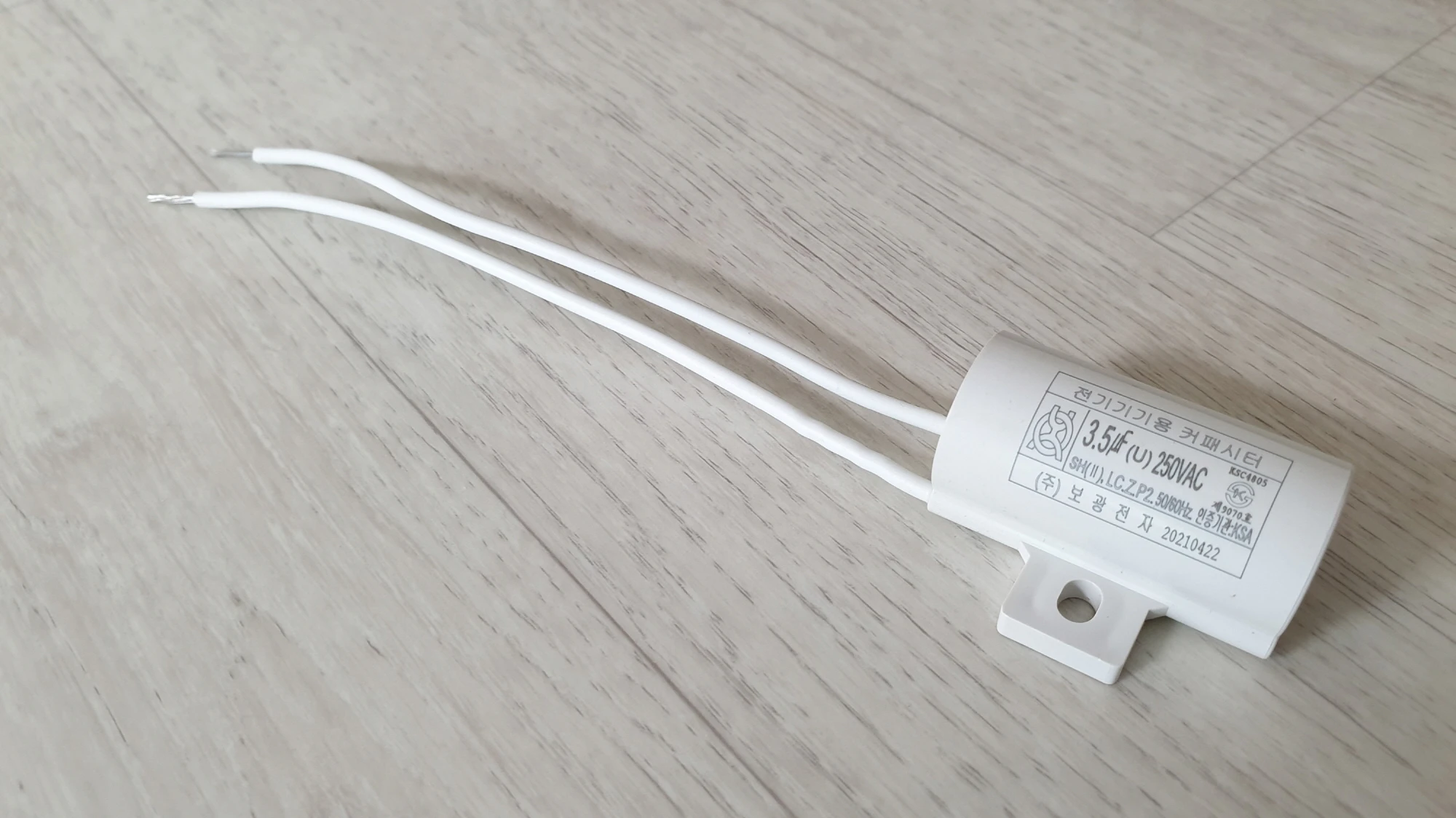 LED 전등 잔광콘덴서