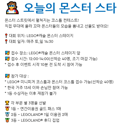 오늘의 몬스터스타