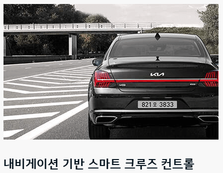 신형 K9 편의사양