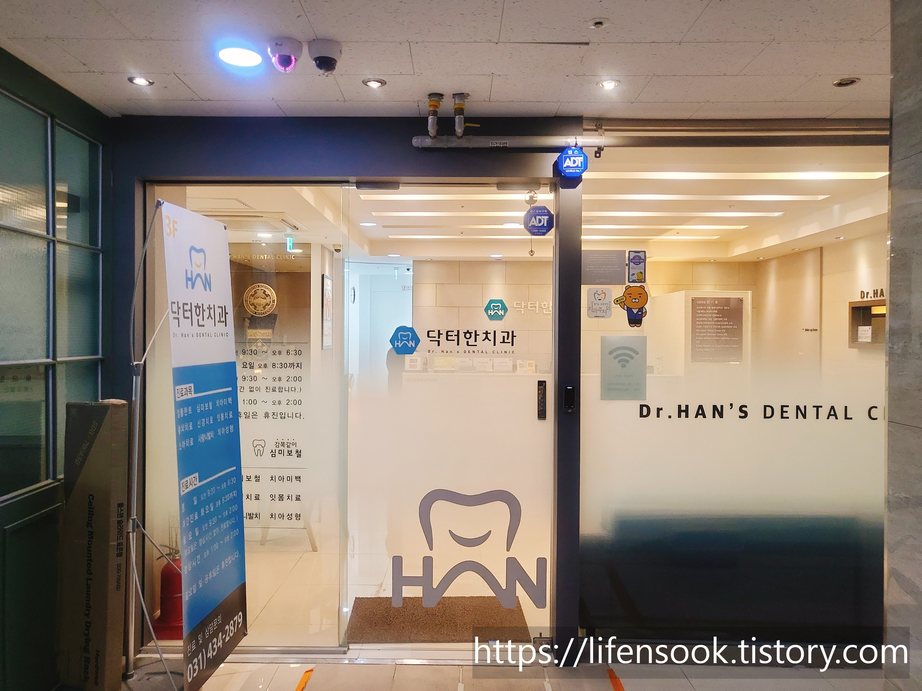 닥터한치과 외부
