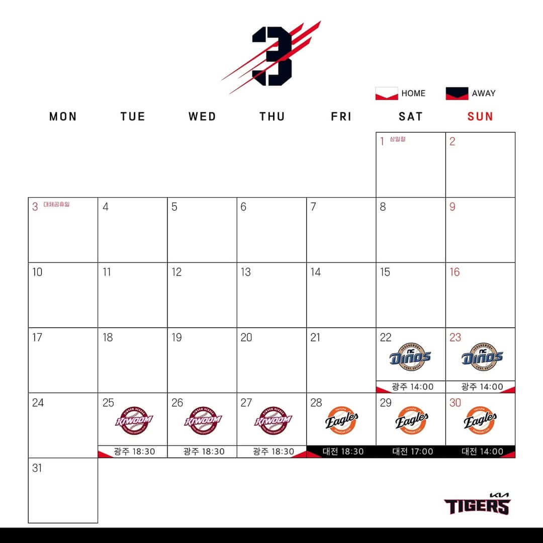 기아 타이거즈 경기일정 티켓 예매 팀스토어