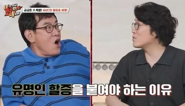 이경규 홍성우 유명인 할증