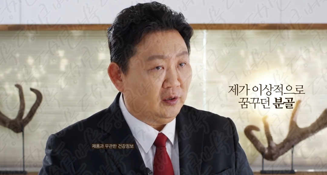 이경제 더힘찬녹용 효능 부작용
