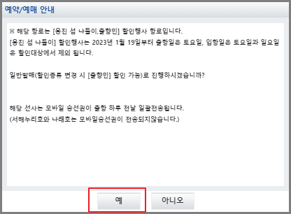 자월도 배편 예매 방법