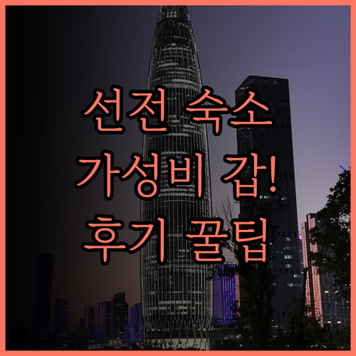 선전 서커우 하이상스제 RANY 루이
