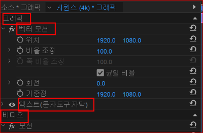 효과컨트롤 패널