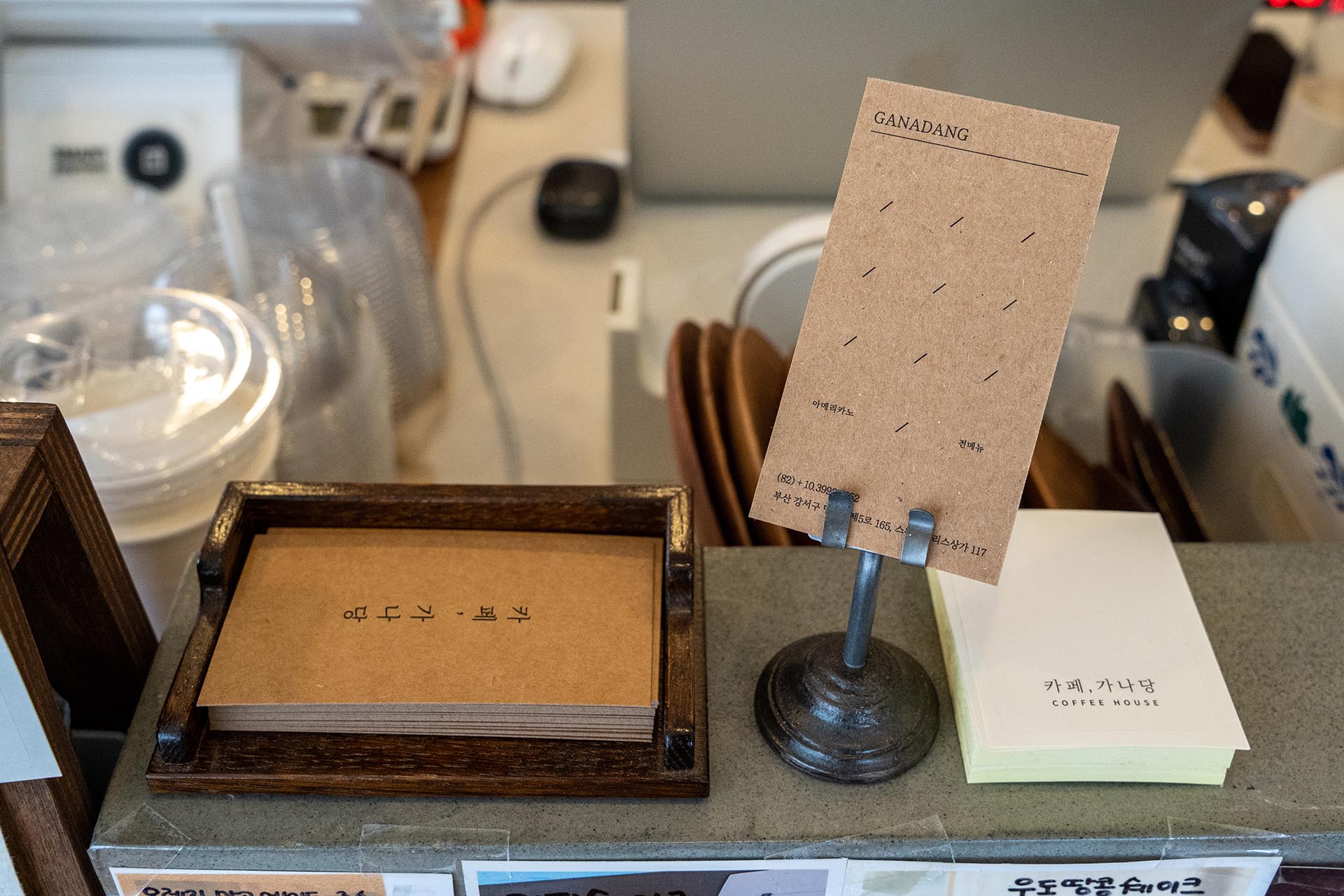 명지 카페 가나당