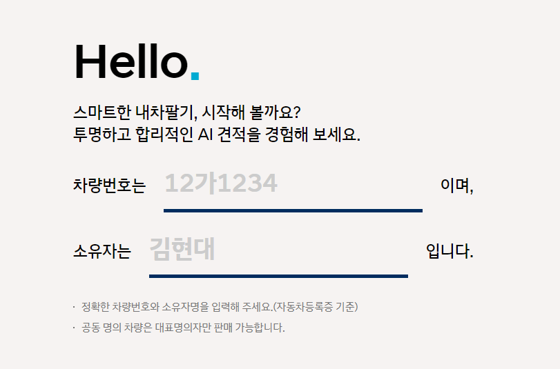 현대차 인증중고차