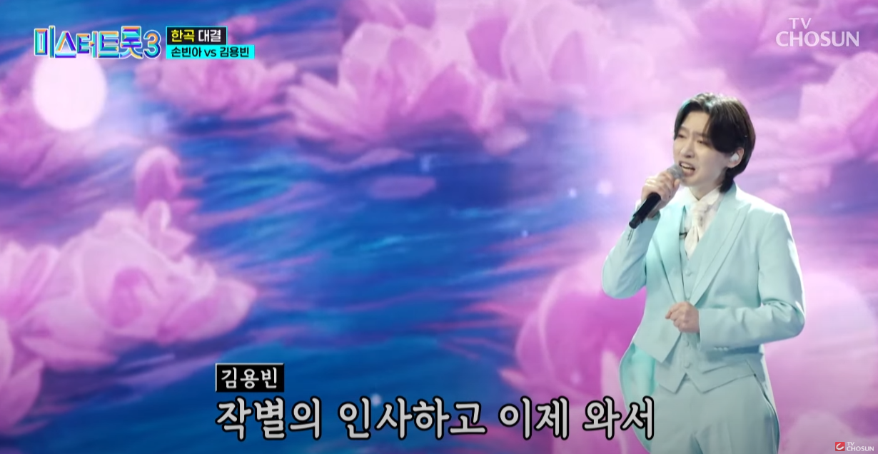 미스터트롯3-재방송시간