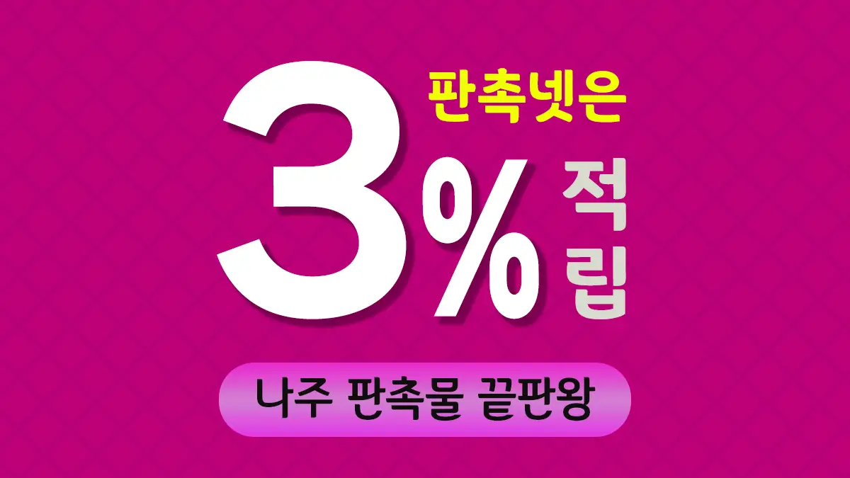 나주 판촉물 제작 대표이미지