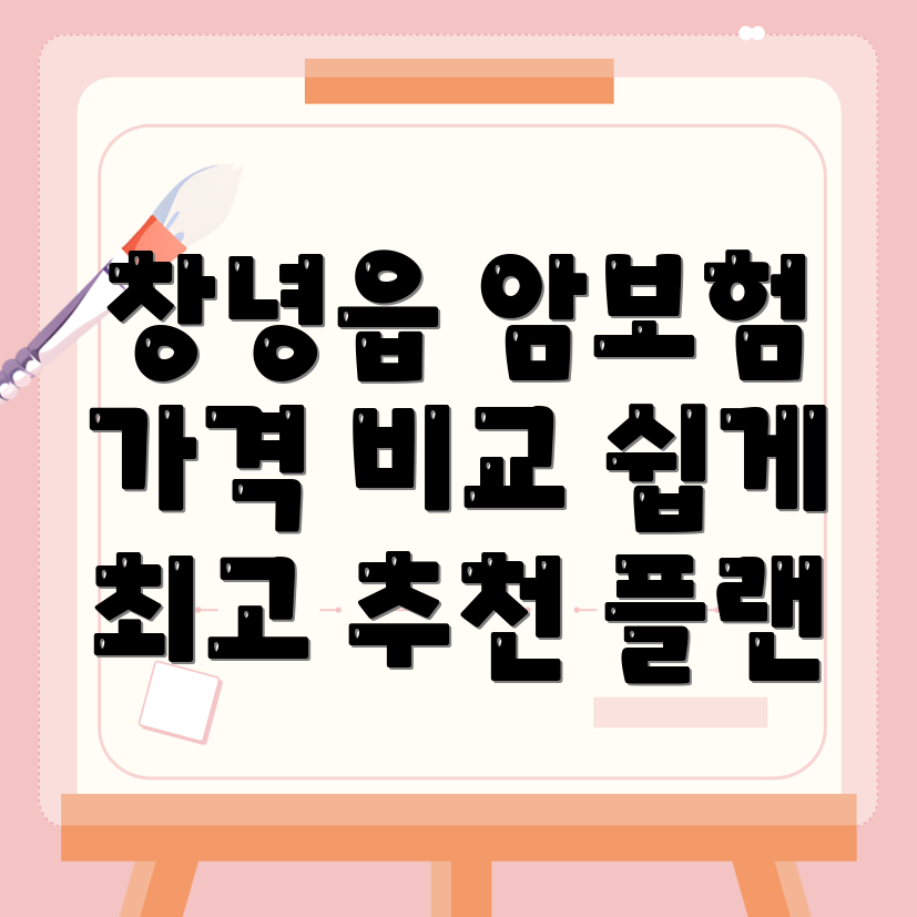 비갱신형 암보험