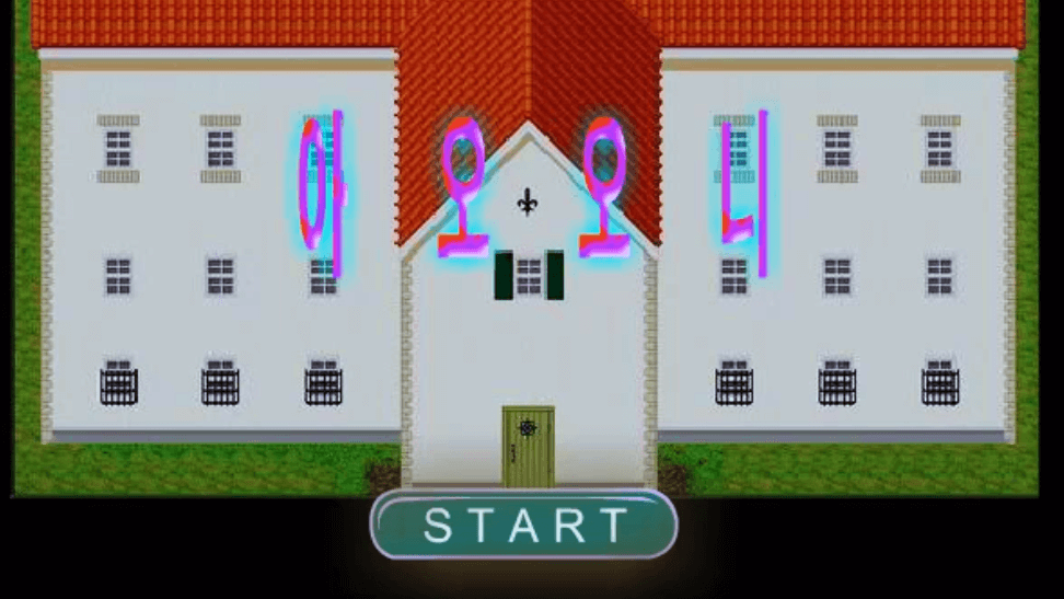 플래시 게임 아오오니