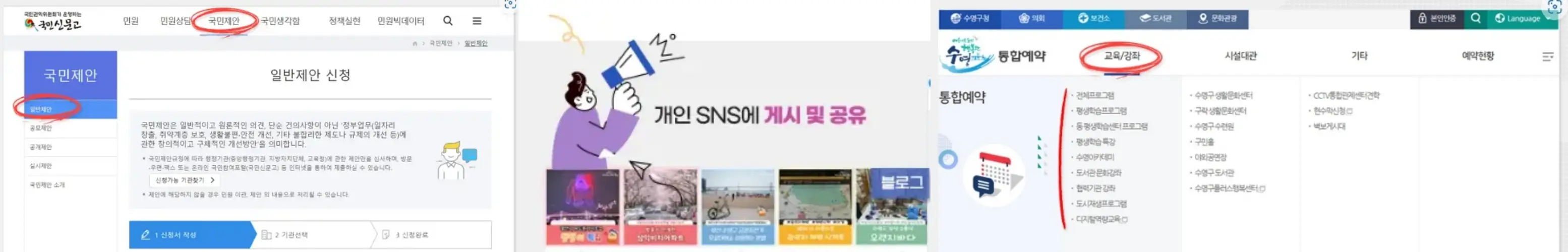 정책제안-구정홍보-교육-강의-참여-활동방법