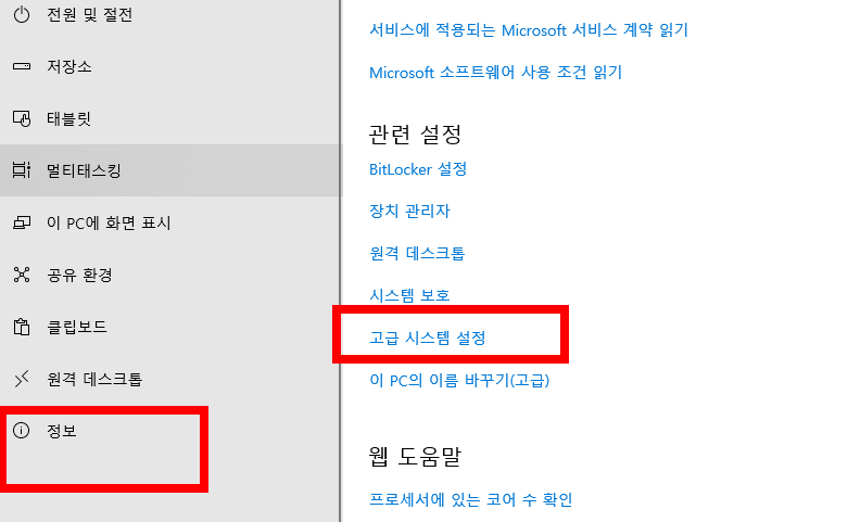 컴퓨터 속도 빠르게 하는법