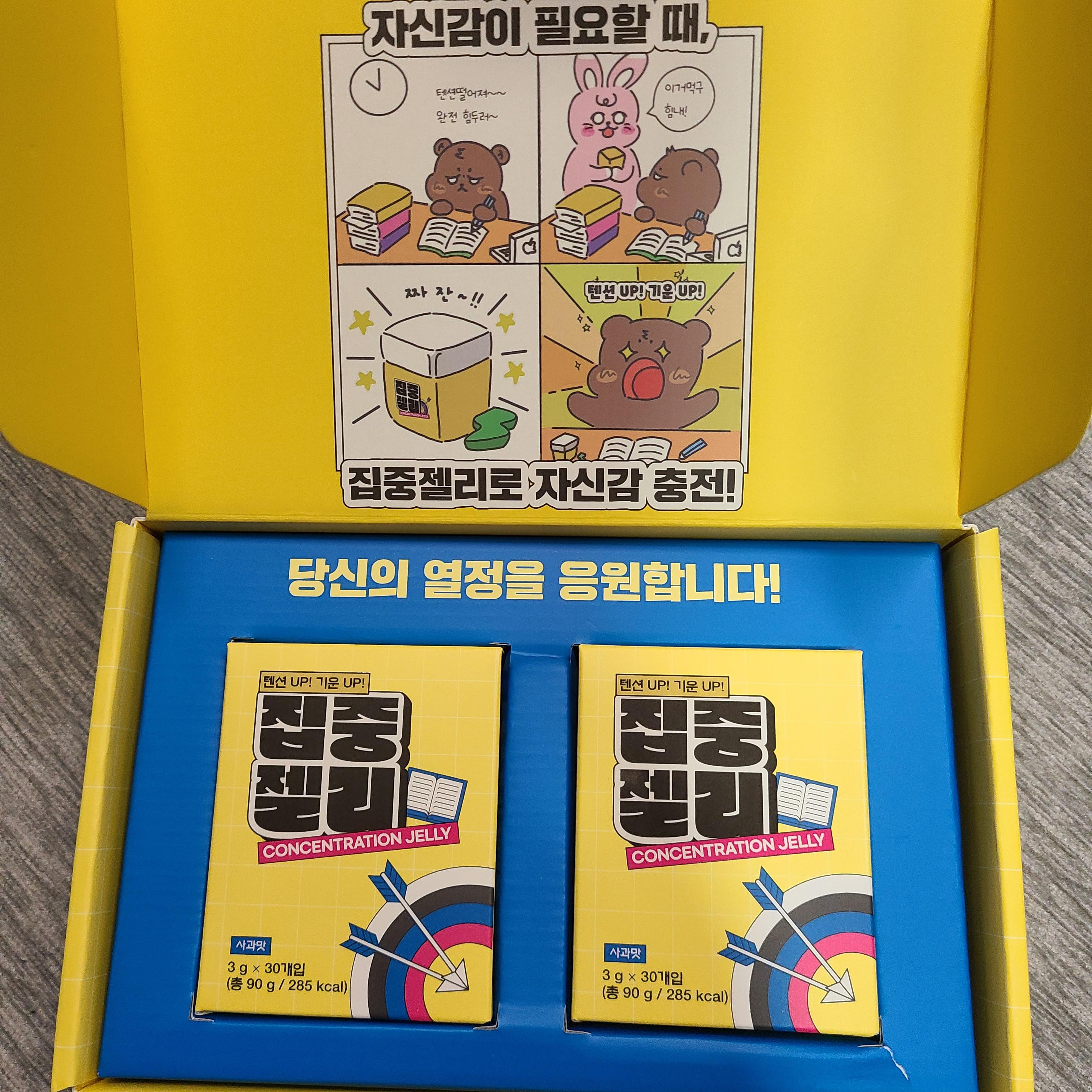 집중 젤리 포장