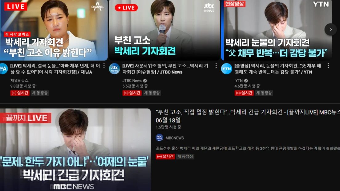 기자회견