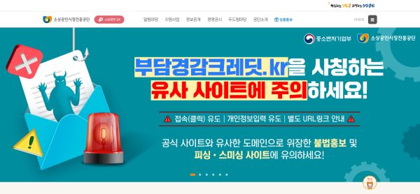 소상공인진흥공단 홈페이지 : https://www.semas.or.kr/