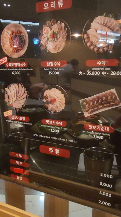 부산 수변최고돼지국밥 위치