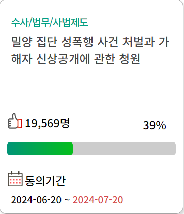 투표
