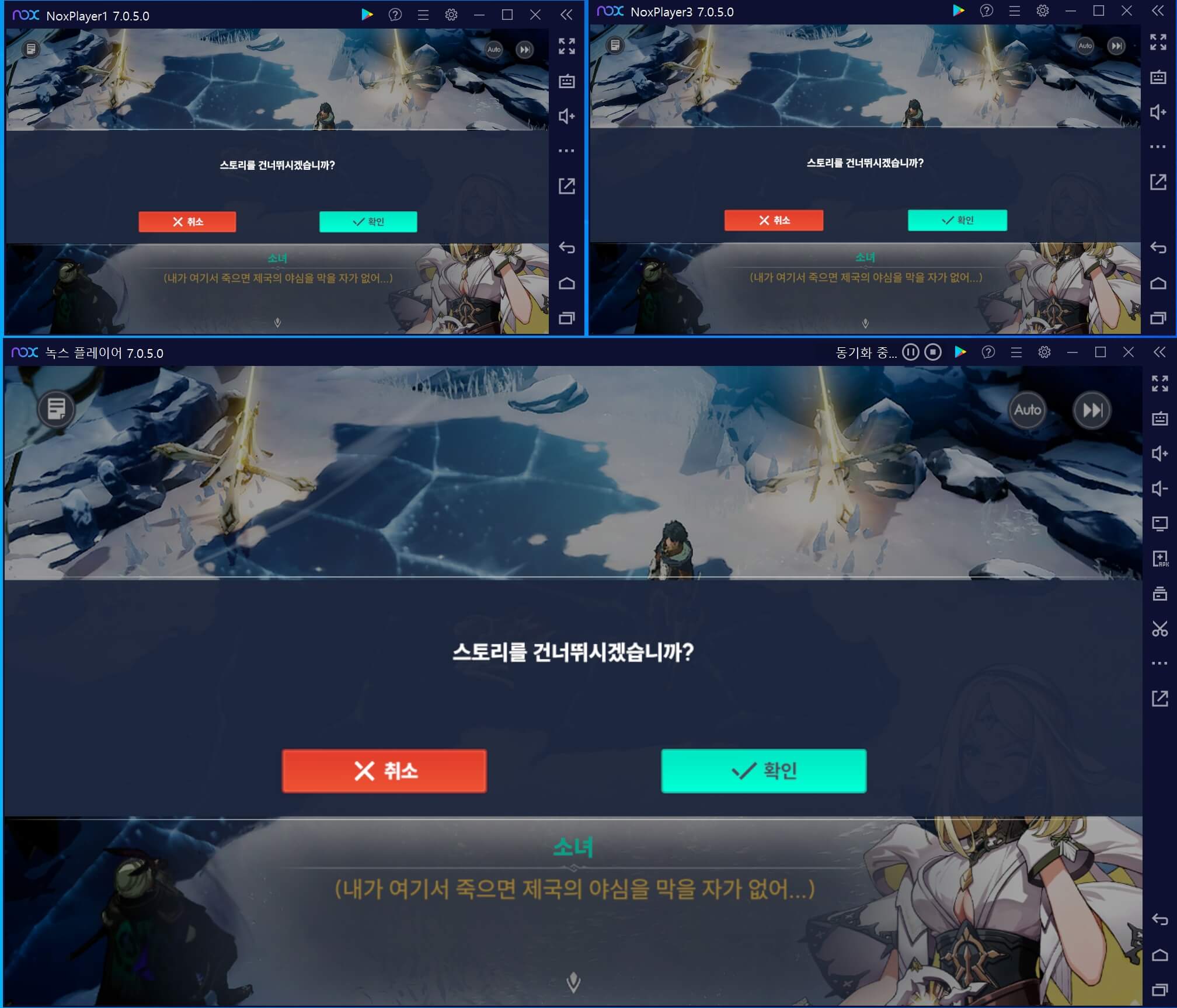 멀티 컨트롤 실행