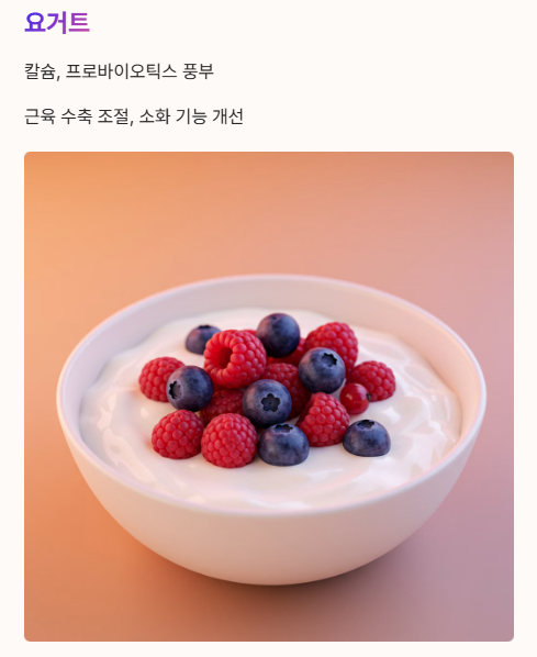 생리통에 좋은 음식 : 요거트&amp;#44; 따뜻한 물