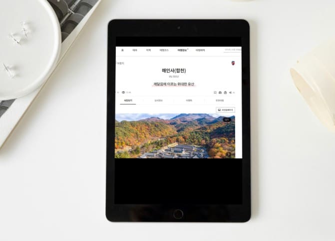 한국관광공사-대한민국-구석구석-홈페이지