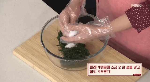 파래손질-이미지-1