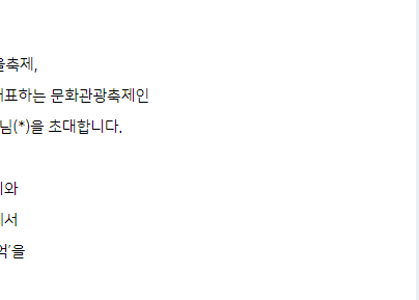 화천 산천어축제