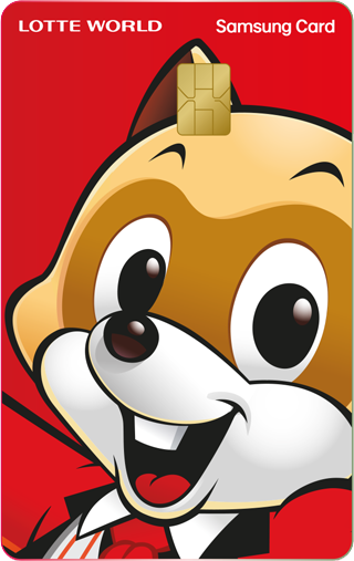 롯데월드카드