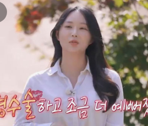 나는솔로 24기 여자출연자들 직업