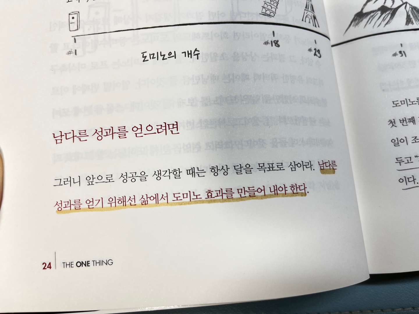 원씽