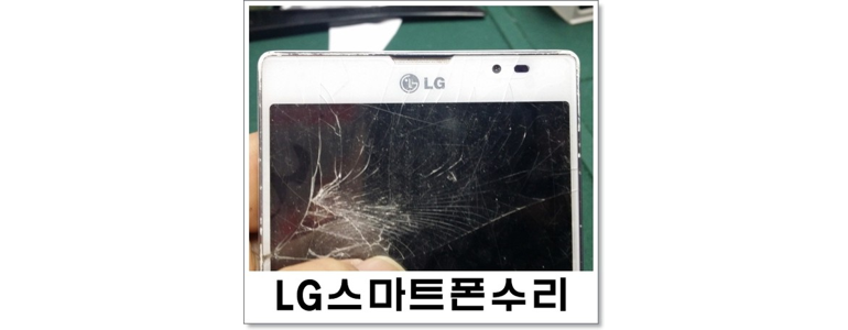 대전 서구 휴대폰수리