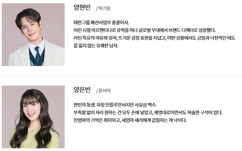 등장인물·출연진