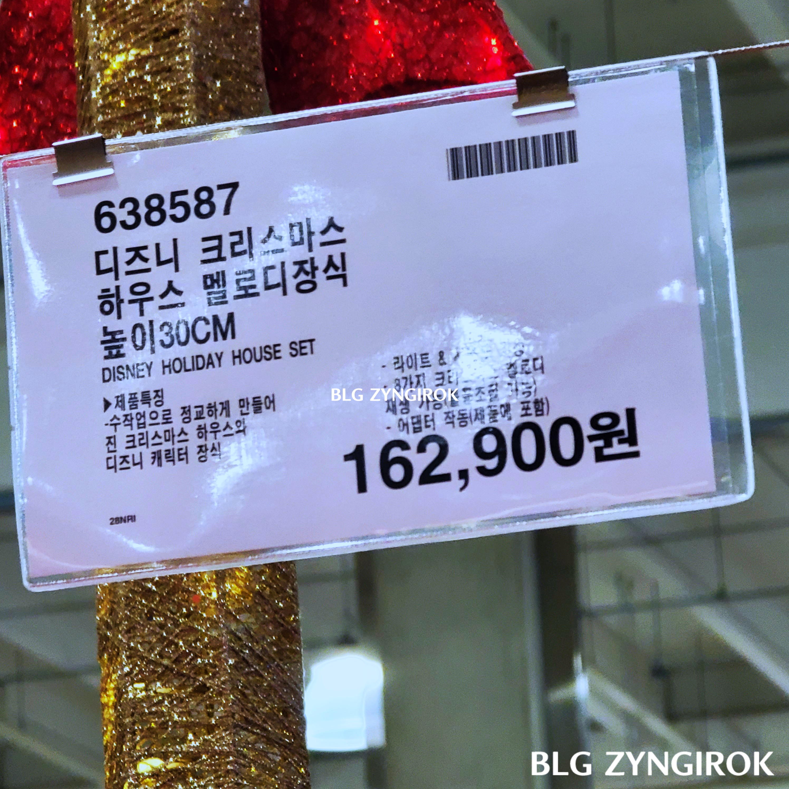 디즈니-하우스-멜로디-가격표이다.