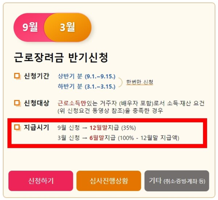 반기 신청