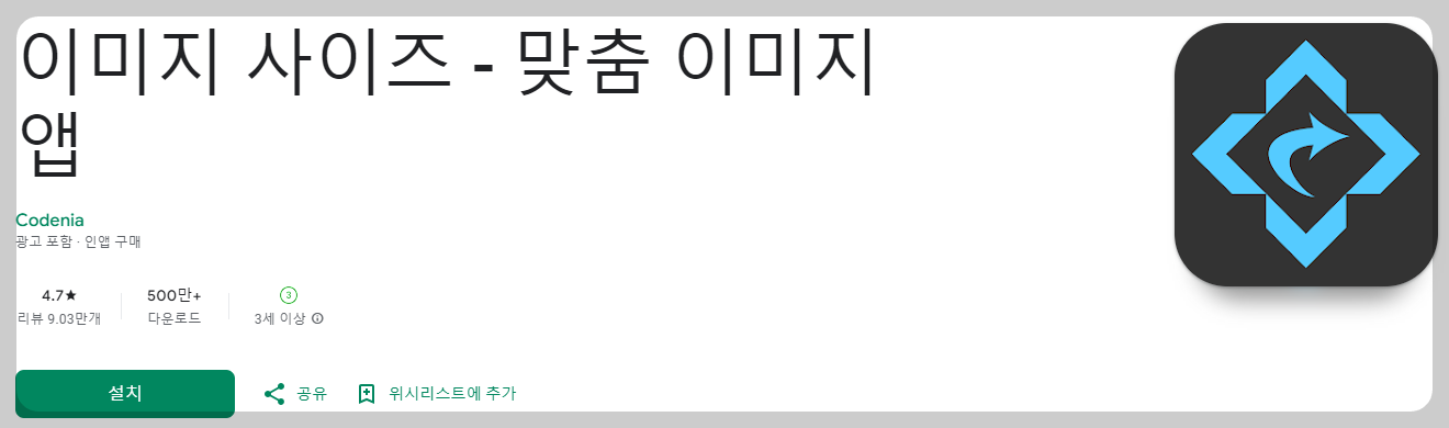 사진 용량 줄이는 법