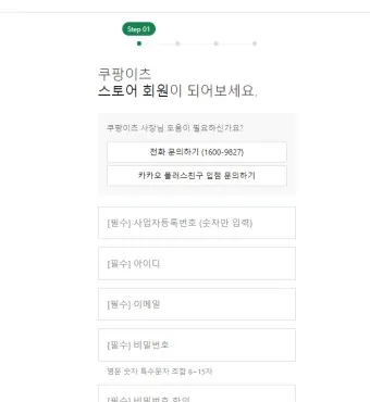 쿠팡이츠 사장님사이트 사장님포털 사용방법_11