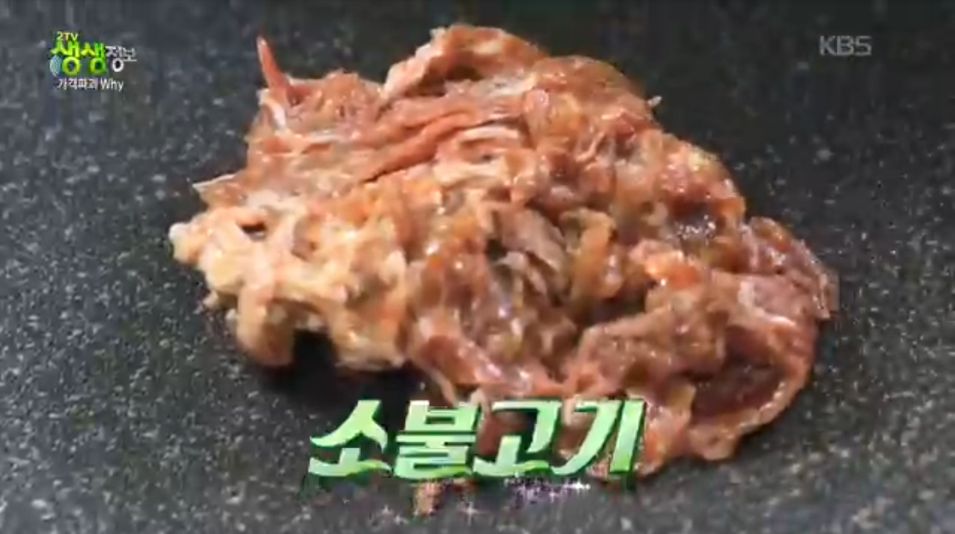생생정보 가격파괴why 서울 고기 무한리필 부자돼소