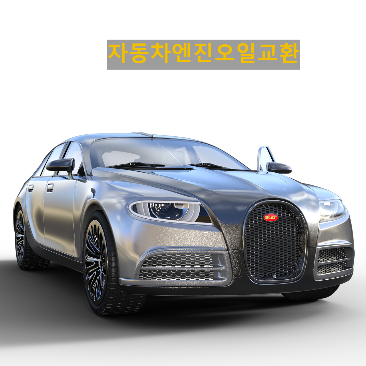 자동차엔진오일