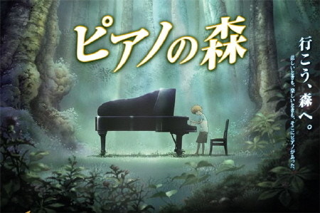 피아노의 숲 극장판 감성 애니메이션 리뷰 썸네일