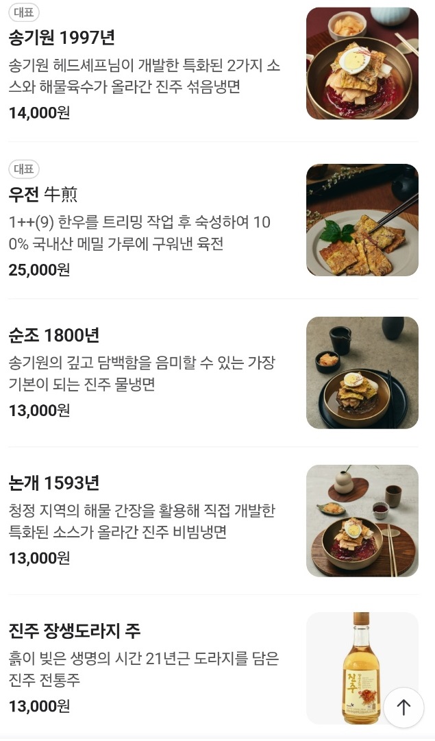 전현무계획-진주-냉면-송기원진주냉면-택배