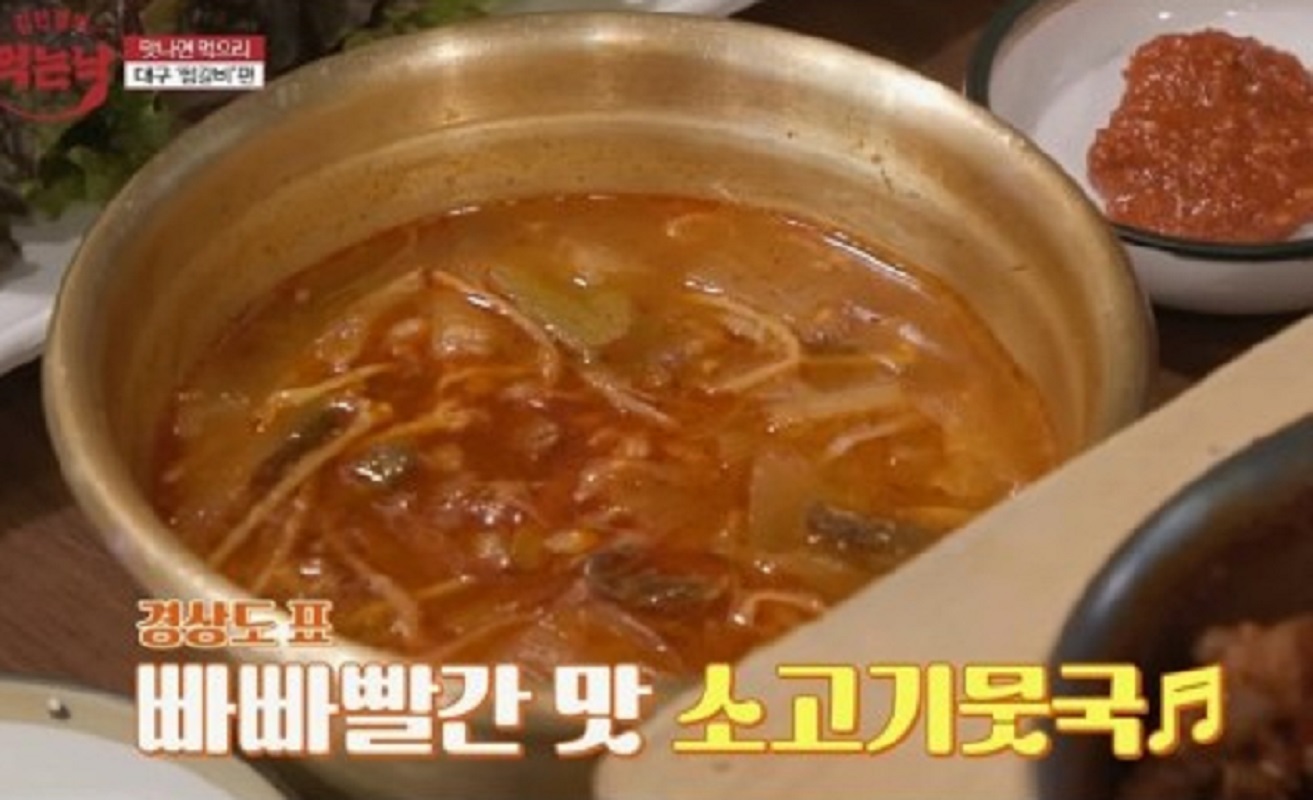 소고기찌개