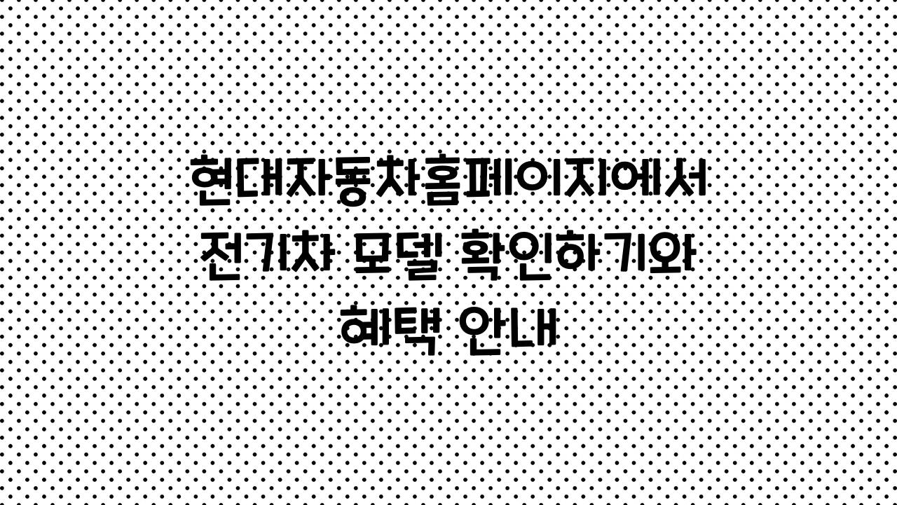 현대자동차홈페이지