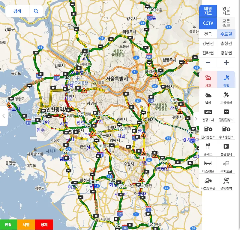 고속도로 교통상황