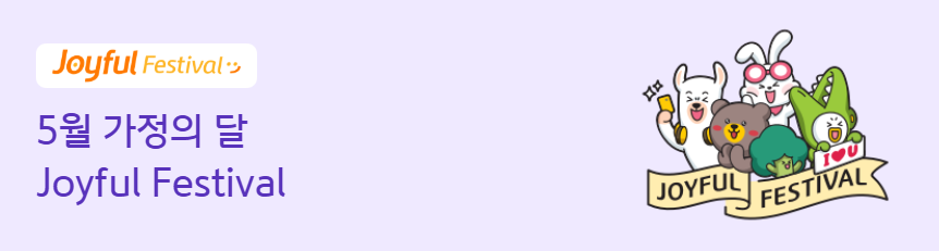 국민카드가정의달혜택